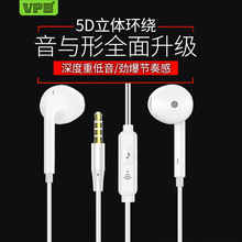 VPB S26智能通用重低音耳塞入耳式手机女生K歌游戏有线带麦耳机