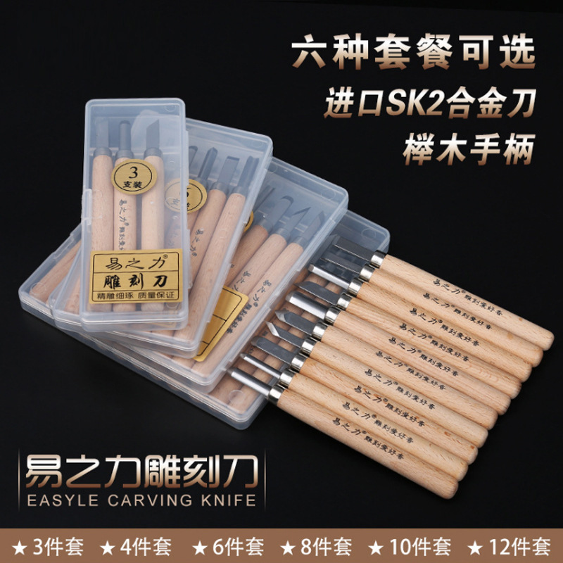 批发木工雕刻刀套装8件套美工雕花凿子刻章刻刀手工雕刻刀12件套