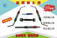 供应单头光面通止规孔用塞规汽车检具通用标准件非标订做厂家