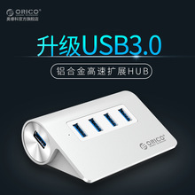 Orico M3H4 usb分线器一拖四3.0电脑笔记本mac扩展多接口高速hub