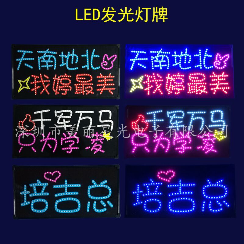 粉丝定制手举灯牌 led发光灯牌 演唱会歌迷应援灯牌源头厂家直批