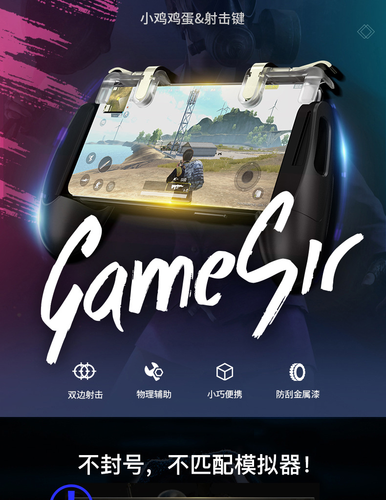 盖世小鸡gamesir f2吃鸡神器射击游戏手柄按键gaming triggers