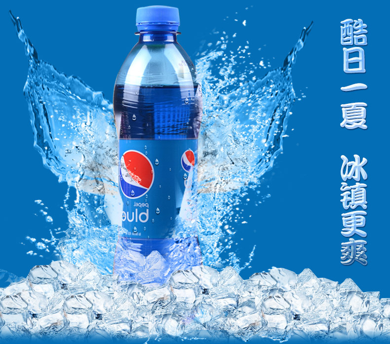 印尼原装进口巴厘岛蓝可乐蓝色百事可乐汽水饮料450ml*12瓶/箱