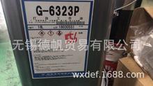 日本G-6323P打拔工作油          18L