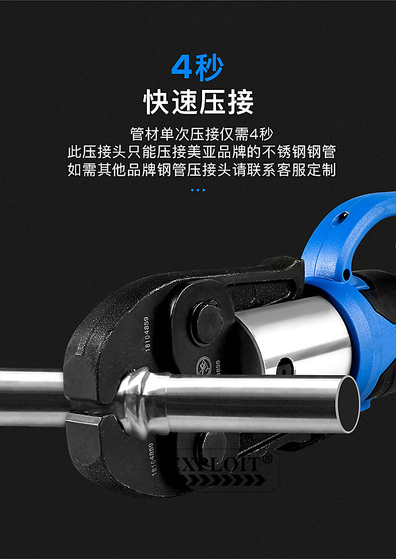 开拓 充电式电动卡压工具 铜管/铝管/不锈钢管压管钳 exppz-1550