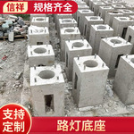 路牙石连锁砌块混凝土避雷墩灰砂砖路牙石页岩砖路灯底座水泥方砖圆