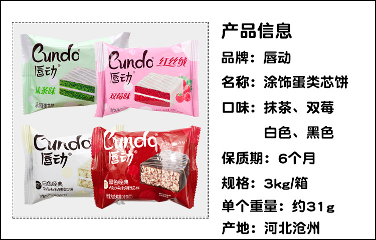 老价格 唇动 黑白经典红丝绒抹茶味蛋糕巧克力夹心蛋糕批发6斤/箱