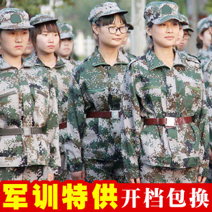 批发丛林迷彩服大学生军训服套装夏季军装迷彩作训服工作军迷服男