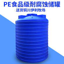 10立方全新耐腐蚀耐酸碱烧碱溶液加储罐塑料大桶