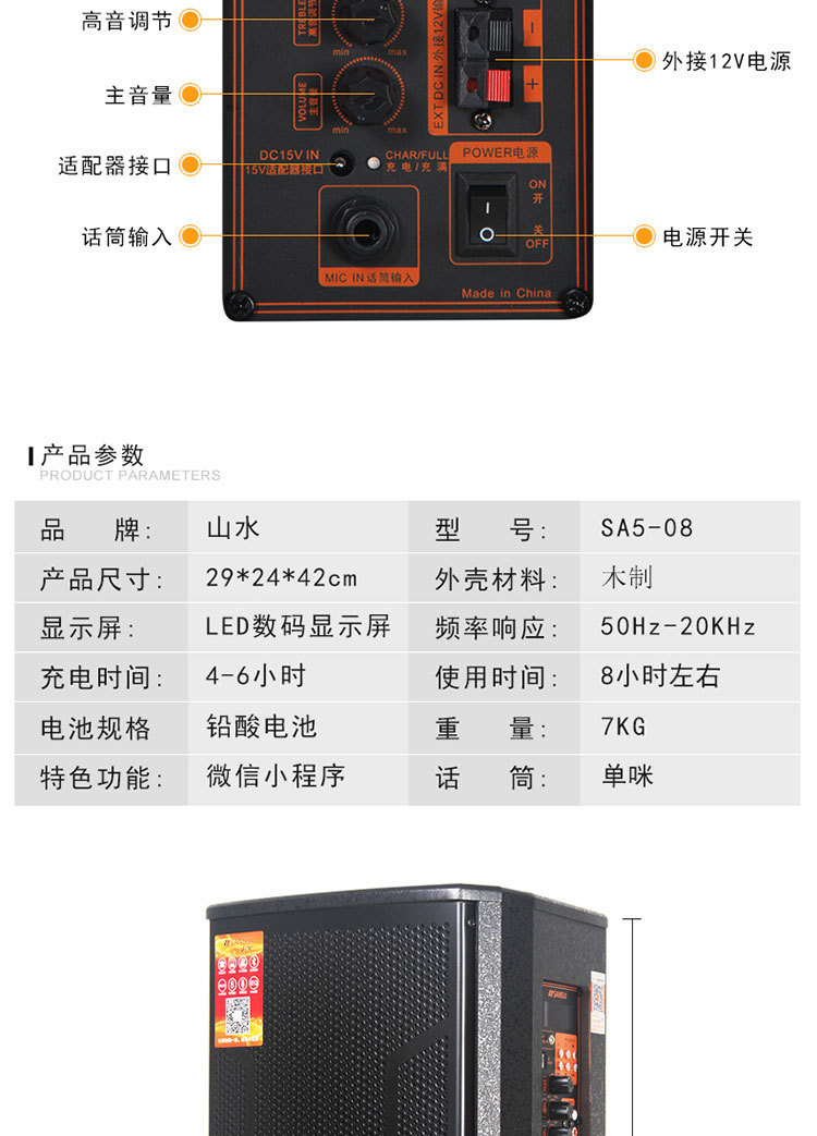 山水sa5-08广场舞音响带无线话筒家用蓝牙便携式户外移动拉杆音箱
