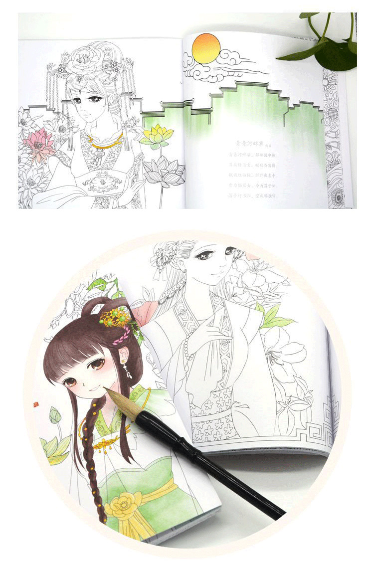 奇迹诗画涂色书公主少女古风成人减压孕妇胎教儿童涂鸦填色画画本