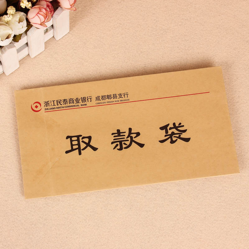 厂家直销银行取款袋定做银行现金袋 环保袋方底纸袋订制logo