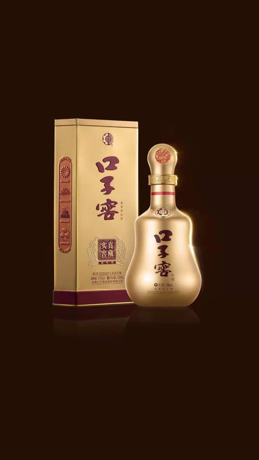 口子窖10年型 十年型41度500ml*1单瓶白酒纯粮食口子酒兼香型白酒