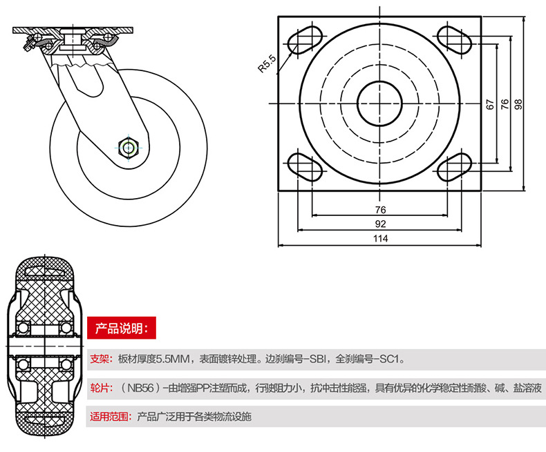 林春万向轮重型尼龙mc转脚轮抗化学耐磨轱辘载重380kg 6寸单轮