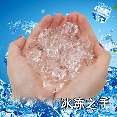 冰冻之手 神奇水变冰 手抓冰 大包烘干 新奇特魔术玩具 魔术道具