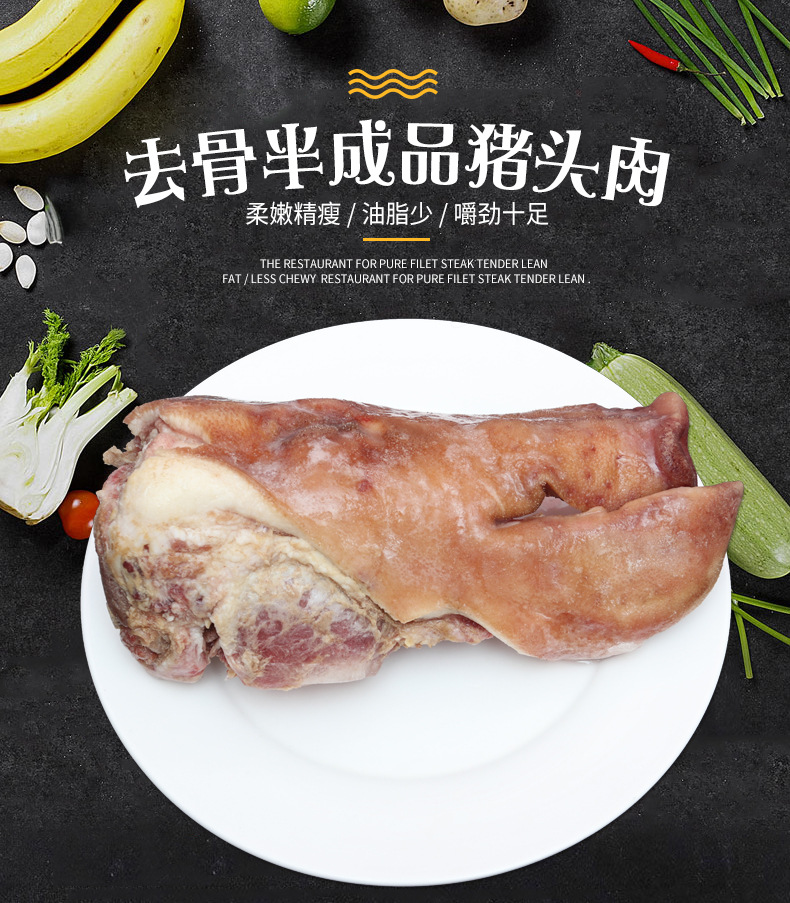猪头肉 批发 半成品猪头肉卤菜凉拌6-7成熟 无毛干净精修猪头肉