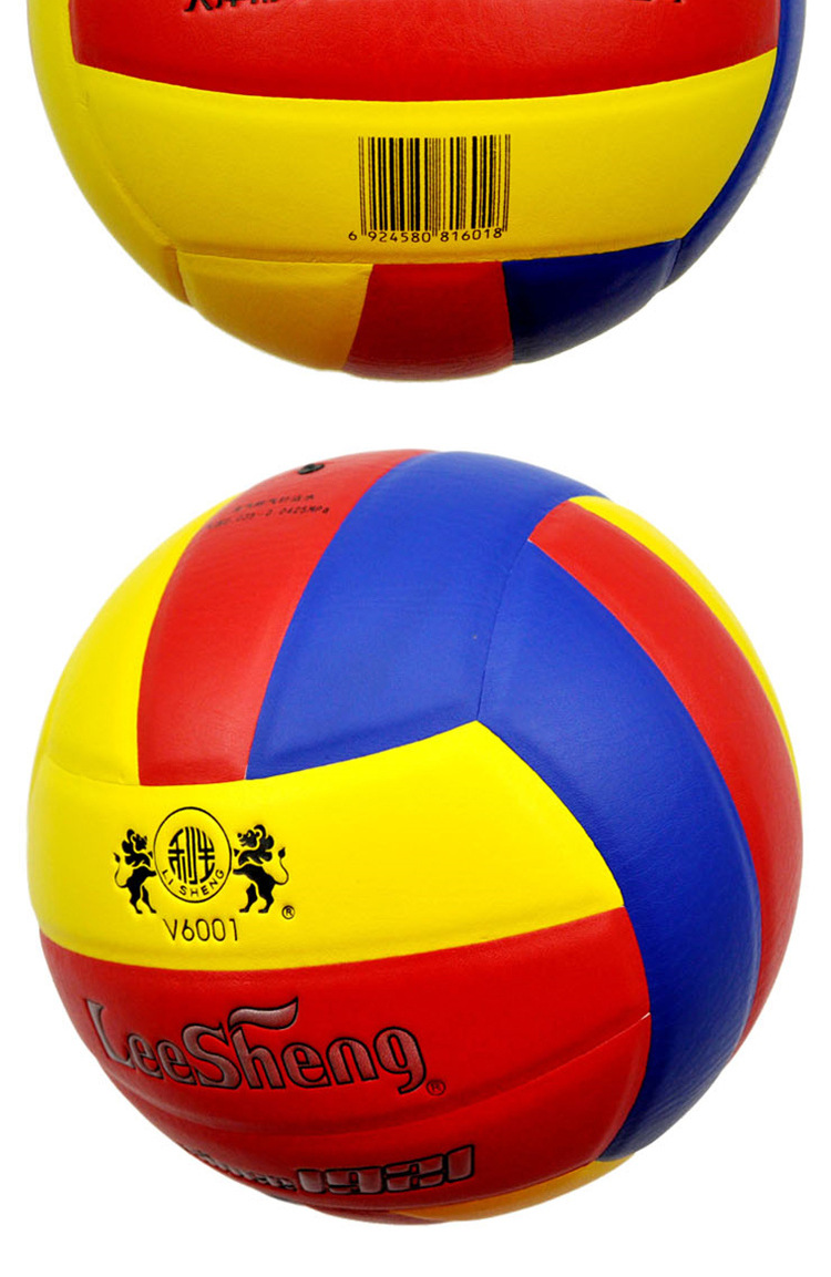正品南华利生排球v6001 5#排球 丁基胆pu革 蓝黄红三色