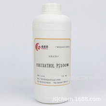 供应海名斯·德谦THIXATROL P2100W 水性聚酰胺蜡防沉抗流挂助剂