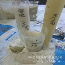 涂料用 悬浮剂 无机凝胶  硅酸镁铝