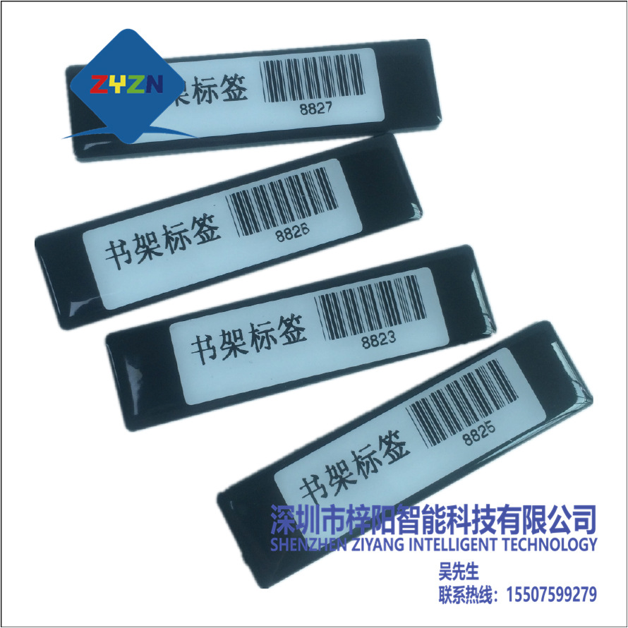 专业供应图书馆rfid层架标签 rfid超高频层架标签 仓库货架标签