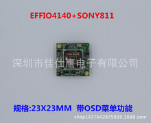 SONY4140+811高清索尼摄像头主板 23X23MM规格带OSD菜单功能