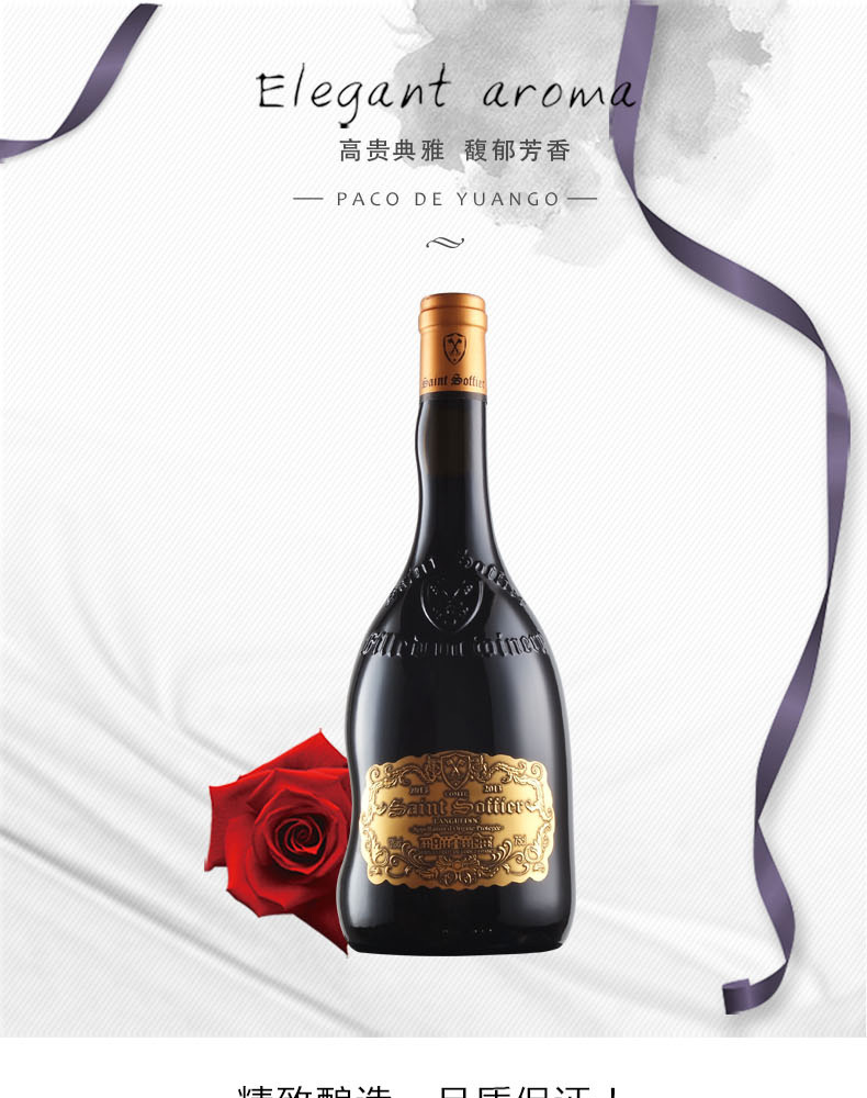 特价法国原瓶进口红酒 圣索菲尔金伯爵干红葡萄酒 一件代发包邮