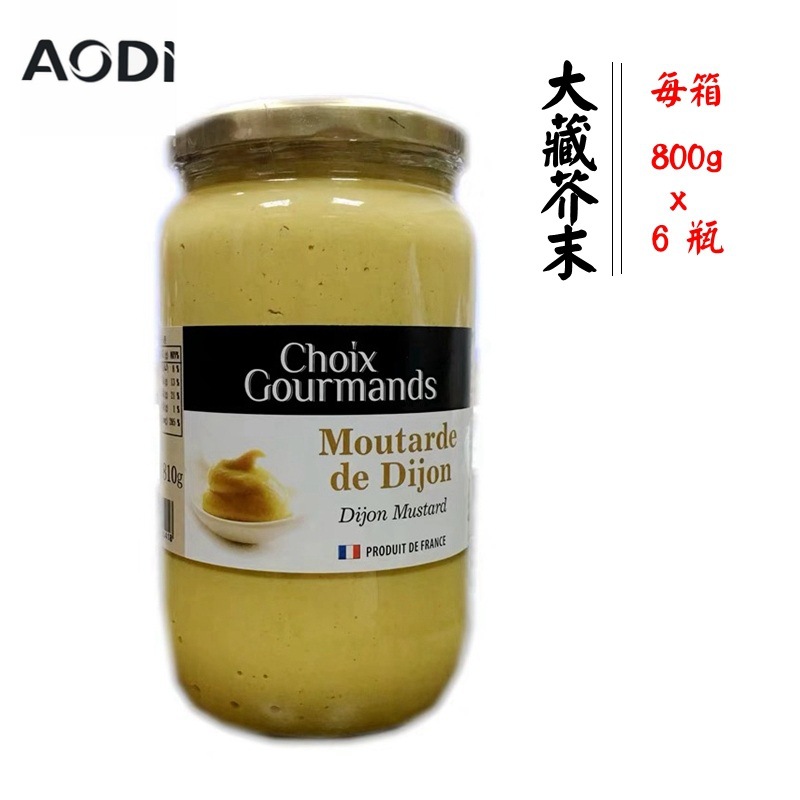 奥帝牌大藏芥末调味酱 810g*6瓶/箱 热狗酱 黄芥末酱-阿里巴巴
