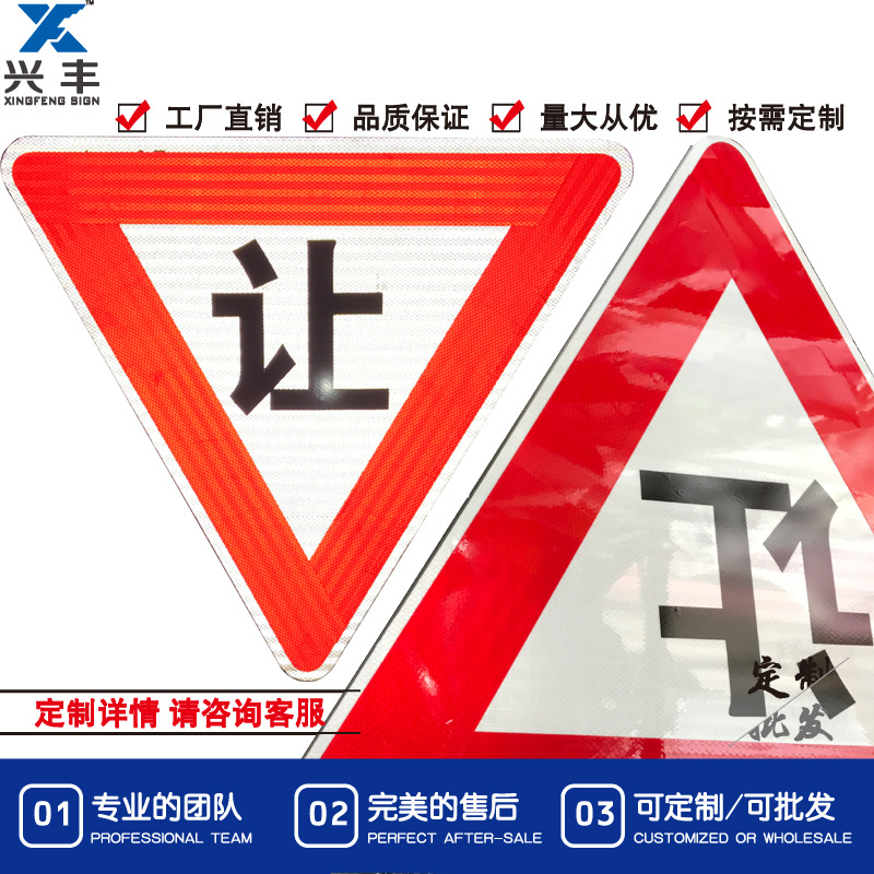 道路交通标示牌反光标识牌限速禁令标志牌禁止停车告示牌