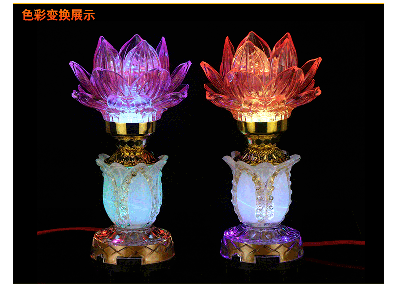 led七彩供佛莲花灯佛教供灯念佛机荷花灯家用供奉观音