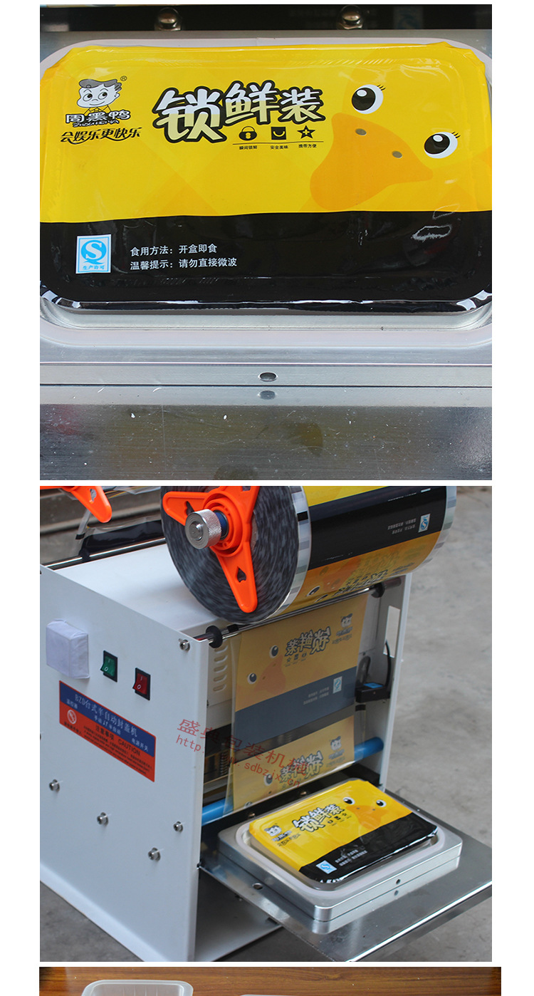 周黑鸭锁鲜装封口机盒杯定做手动半自动打包机外卖包装机快餐盒机