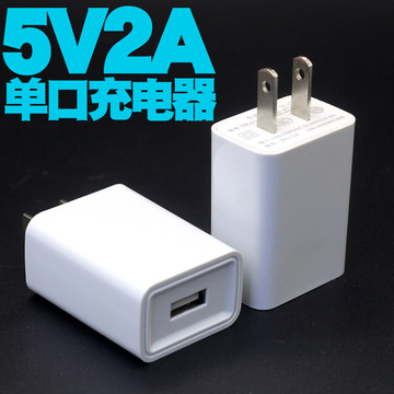 5v2a手机充电器安卓充电头大米充电器移动电源usb充电适配器认证