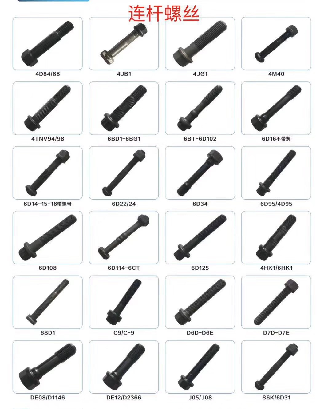 徐工龙工山工厦工柳工临工山推装载机配件传动轴螺栓10.