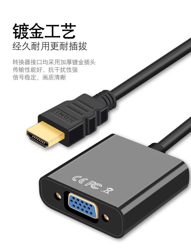 hdmi转vga线带音频高清电脑电视投影转接头转换器带供电机顶盒
