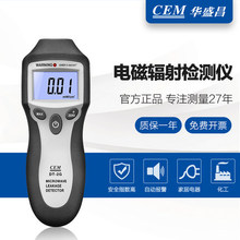 CEMDT-2G电磁辐射检测仪专业测试家用微波辐射测试仪