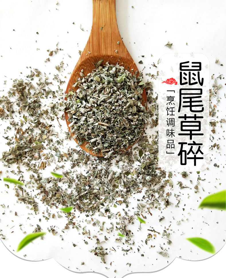 乐畅鼠尾草 鼠尾草碎 鼠尾草粉调味香料调料大全