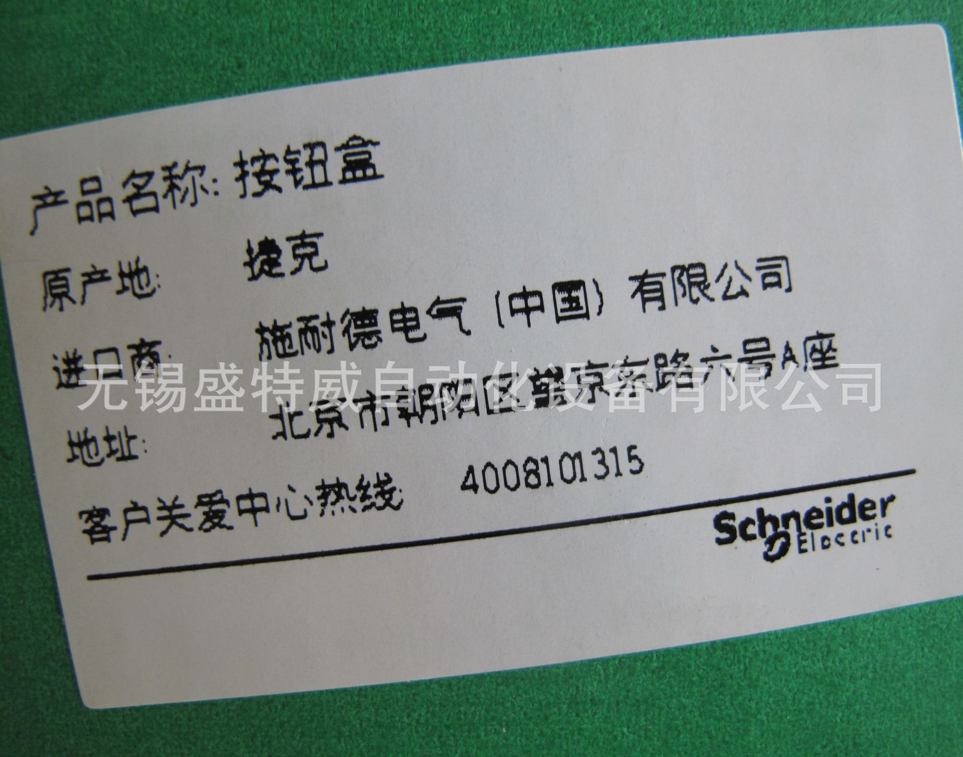 原装现货 xaca06 施耐德悬吊装置控制盒 6开孔按钮盒 控制站