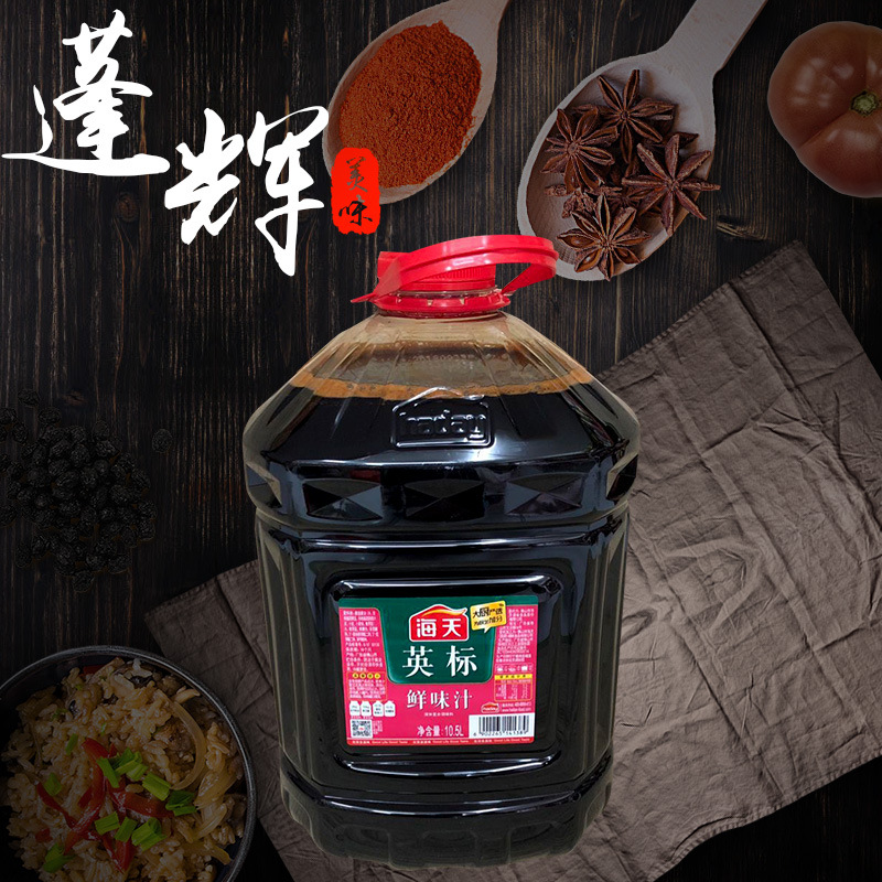 佛山海天英标鲜味汁餐饮装10.5l海天英标生抽酱油调味品-阿里巴巴