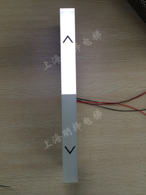 三菱日立迅达奥的斯电梯到站灯/报站灯/预报灯/长条形mzd-614