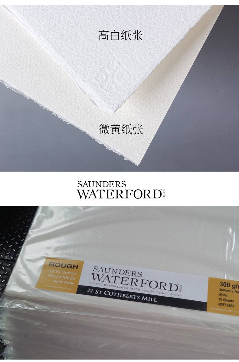 获多福水彩纸300g细纹8k粗纹棉浆水彩纸高白中粗32k水彩画纸190g