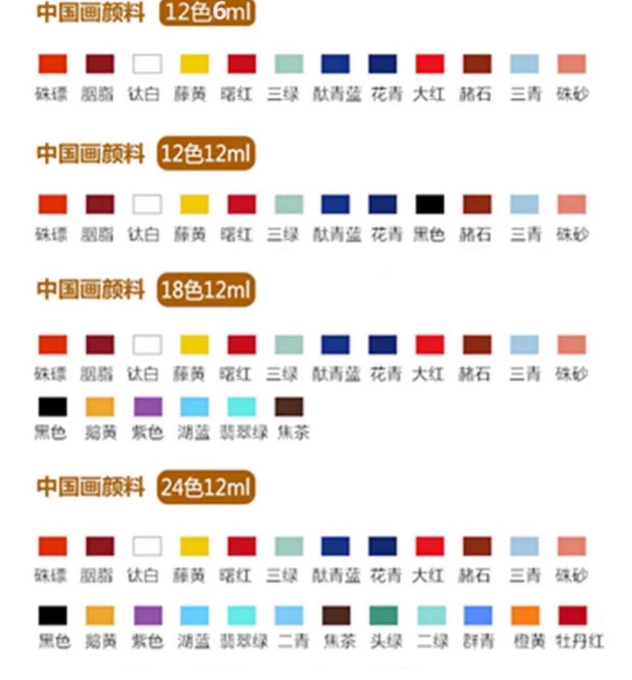 美邦祈富中国画颜料18色 山水画颜料绘画颜料 12美邦祈福国画颜料