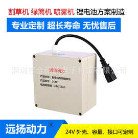 24V48V锂电池 割草机电池 绿篱机电池 喷雾机电池 锂电池方案定制