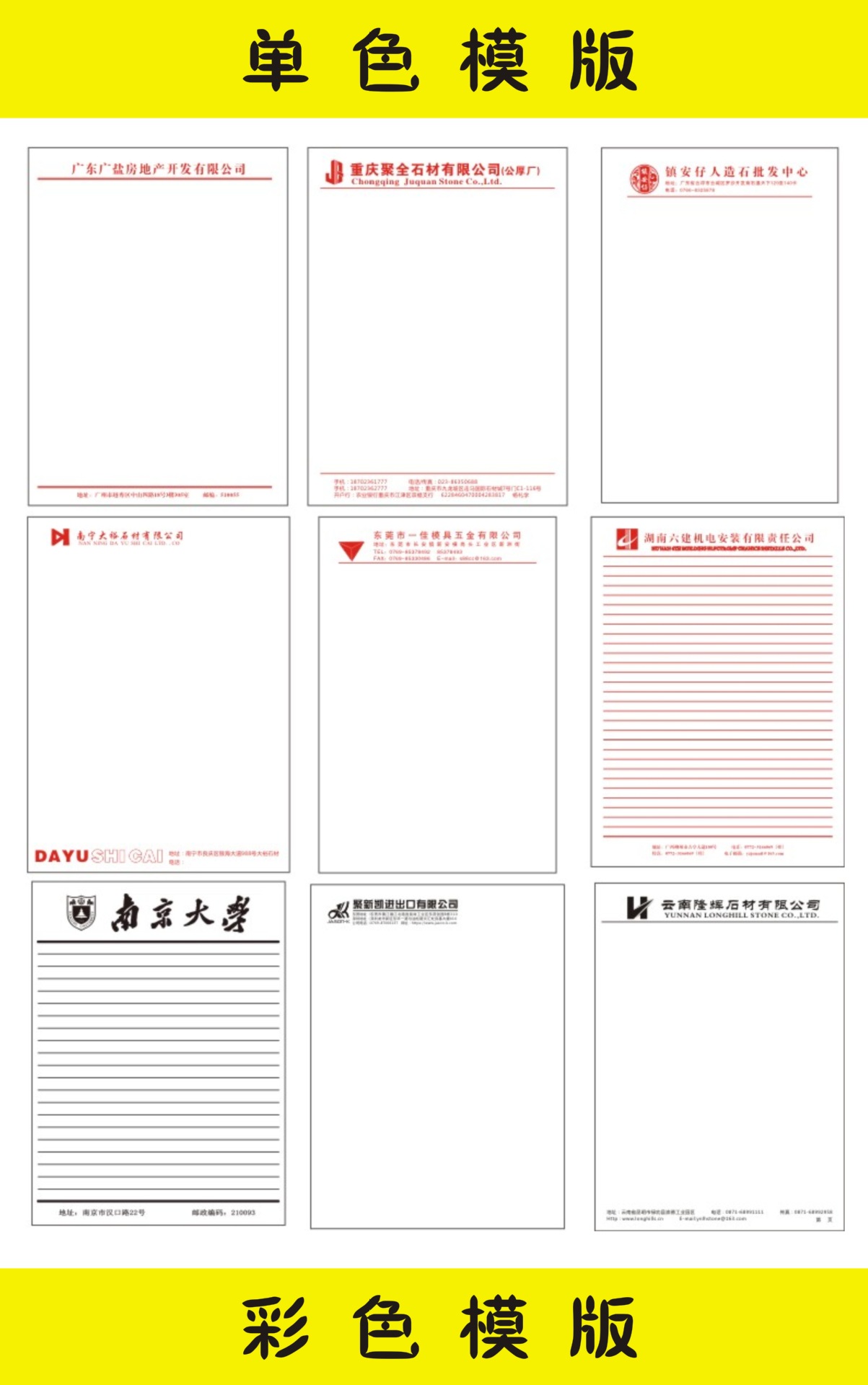 信纸定制logo公司抬头纸定做a4信笺纸便签本设计便条纸印刷稿纸