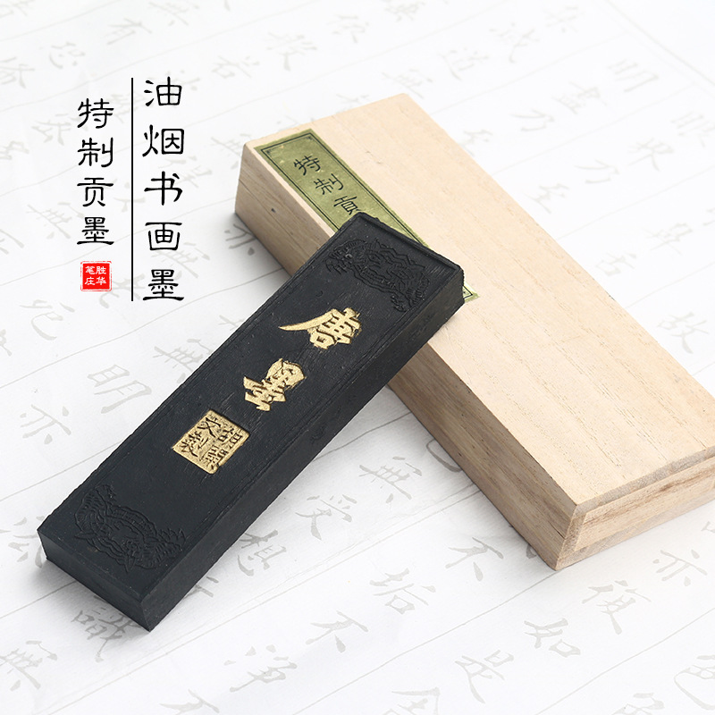 唐墨油烟墨条墨块墨锭文房四宝老胡开文徽墨毛笔磨墨书法国画用品