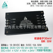 责允18-36转5V10A极低纹波电源模块DCDC模块电源纹波低于10mV定制