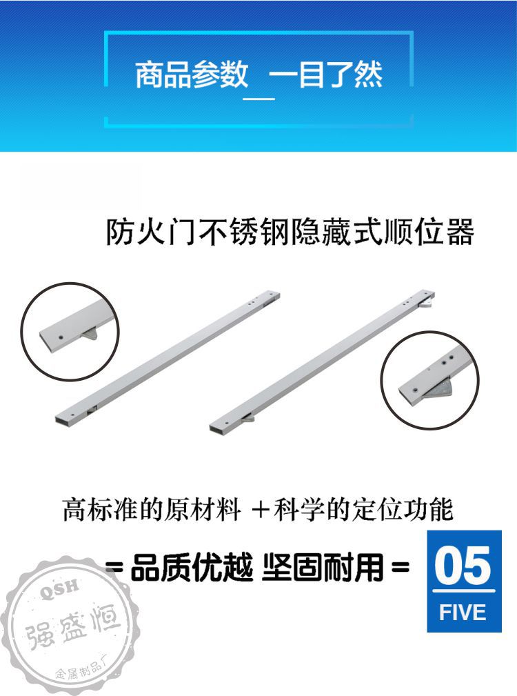 厂销不锈钢隐藏式顺位器钢制双开门顺序器 防火门暗藏式顺门器