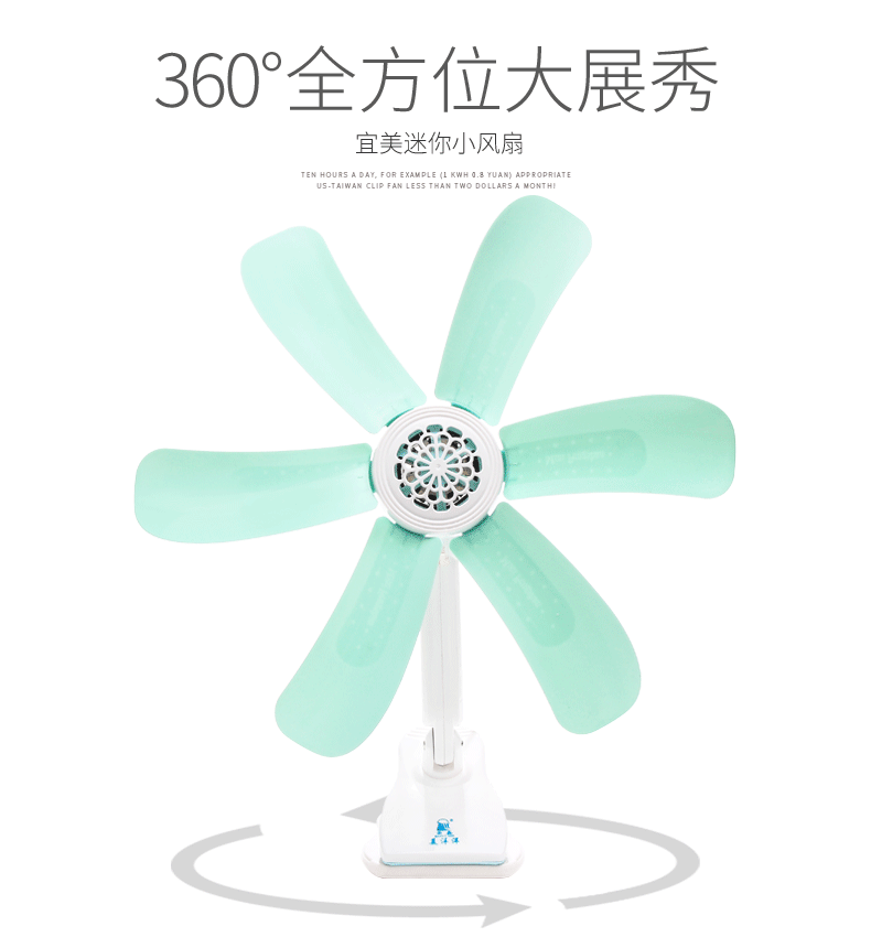 rx680-夹扇 小电风扇 办公用学生用台夹扇 夹式电风扇批发