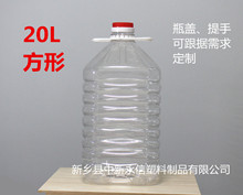 河南20升40斤PET塑料油瓶食品级方形洗洁精桶酒桶