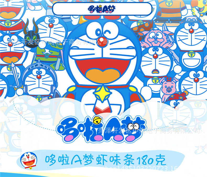 康泽源哆啦a梦虾味条眯眯虾条咪咪q包180g10包儿童零食小吃脆脆条