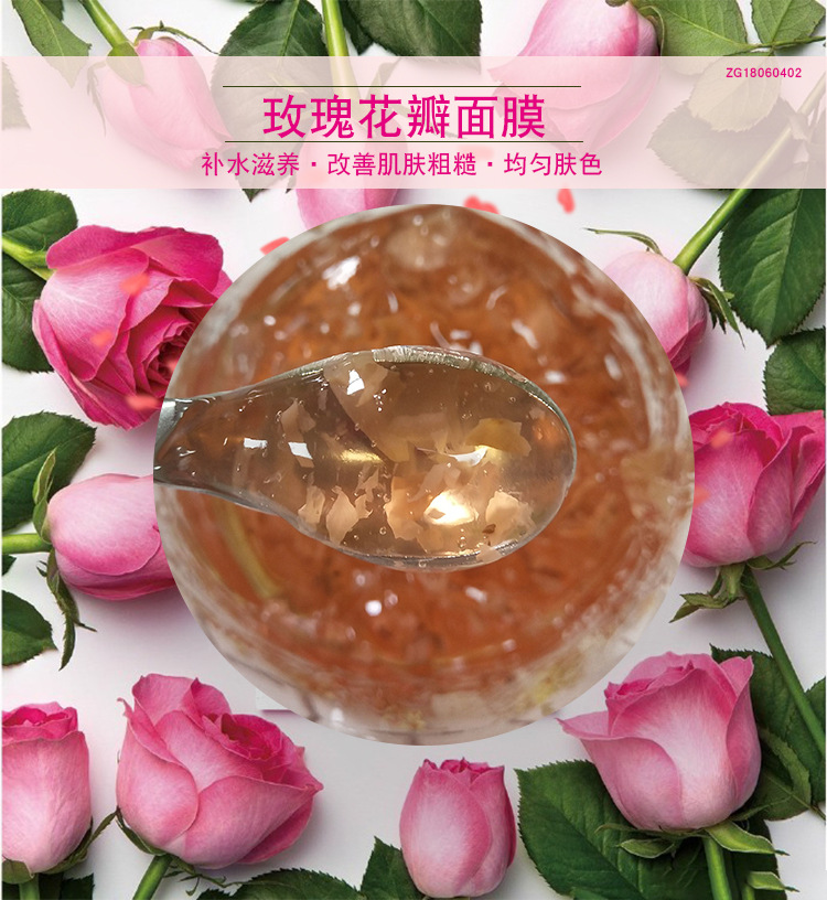 端兰 玫瑰花瓣面膜保湿补水美白淡化斑1000g美容院供应可贴牌oem
