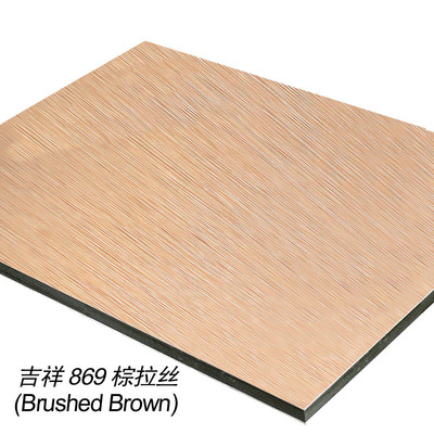 上海吉祥 3mm12丝 棕拉丝 铝塑板 内外墙装饰 可定尺 现货批发